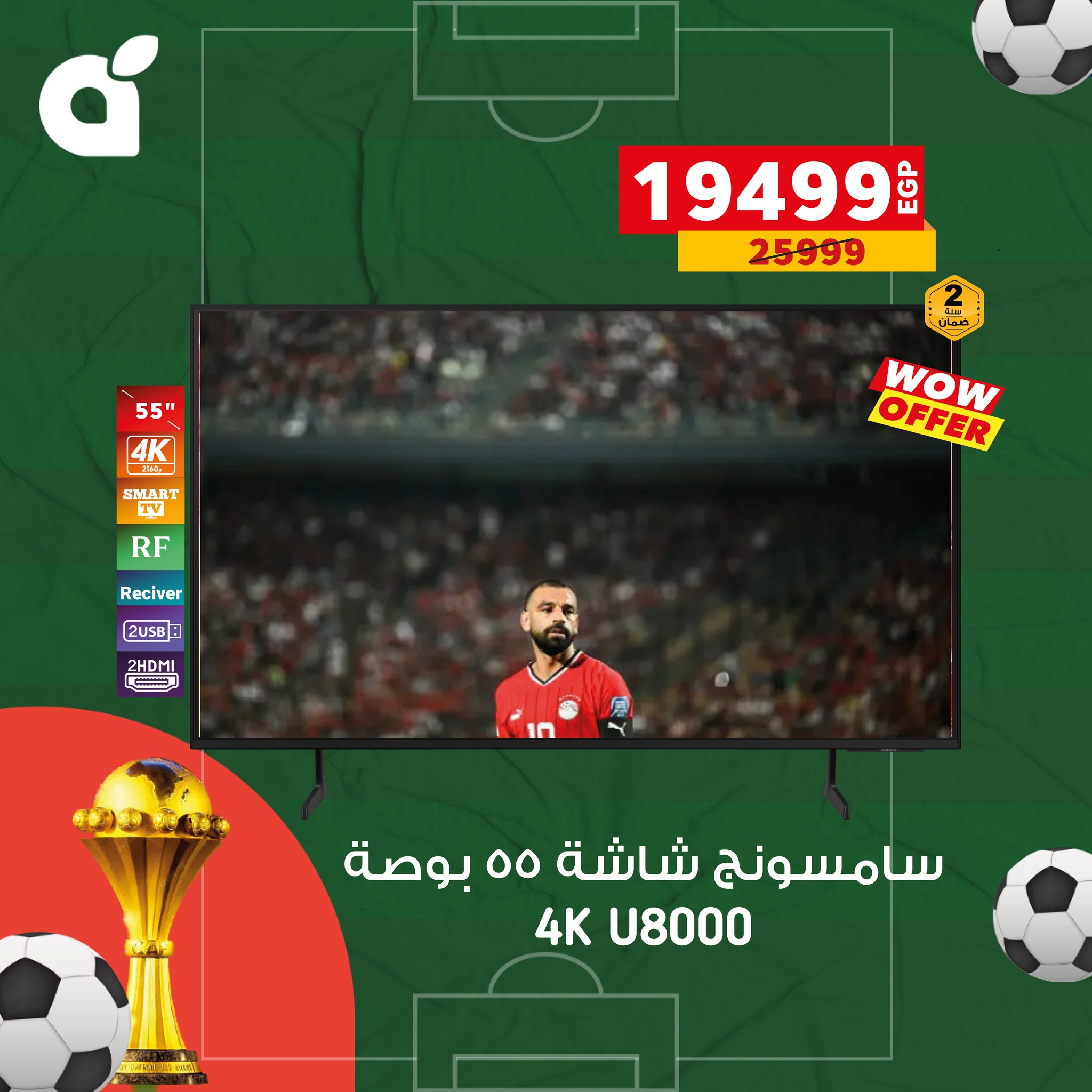 panda offers from 23dec to 31dec 2025 عروض بنده من 23 ديسمبر حتى 31 ديسمبر 2025 صفحة رقم 7